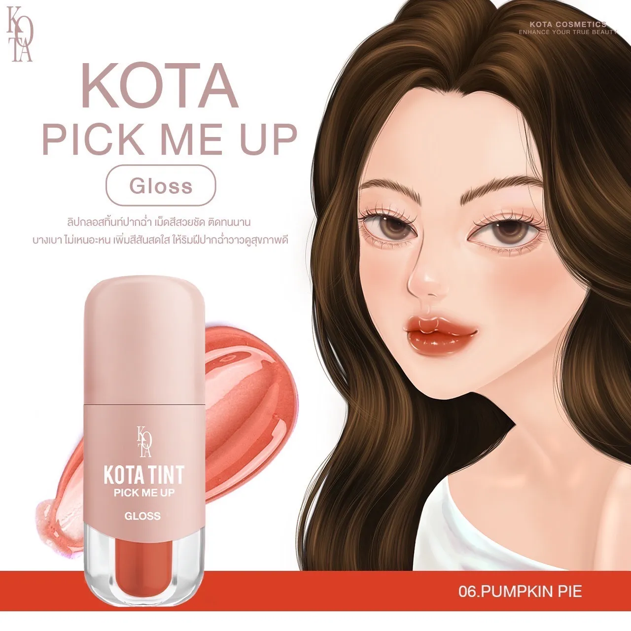 KOTA Tint Pick Me Up